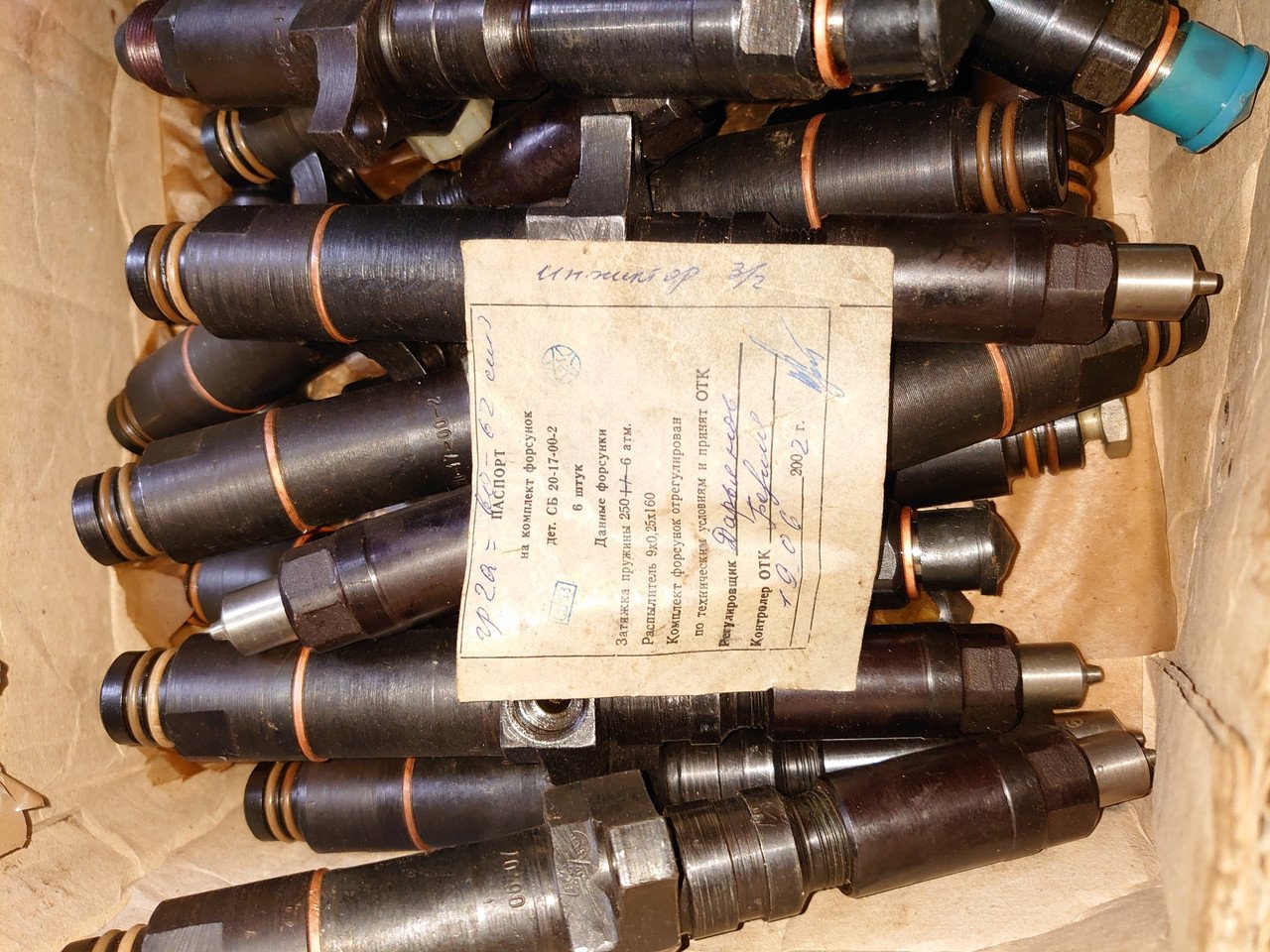 Форсунка в сборе для двигателей УТД-20(сб20-17-00-2) Форсунка в сборе для двигателей УТД-20(сб20-17-00-2)