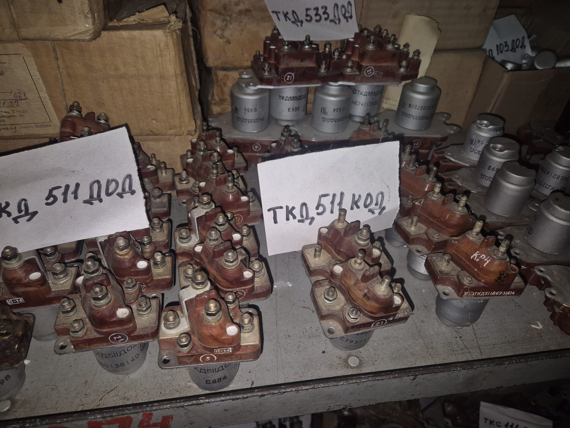 Контактор ТКД-511КОД с хранения Контактор ТКД-511КОД с хранения